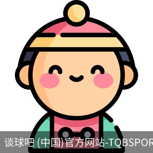 谈球
